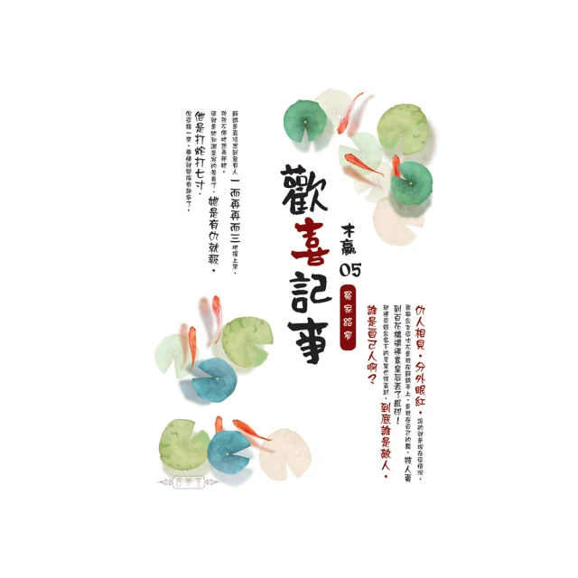 歡喜記事（03）：不一樣的宮鬥 歷史價格詳細信息