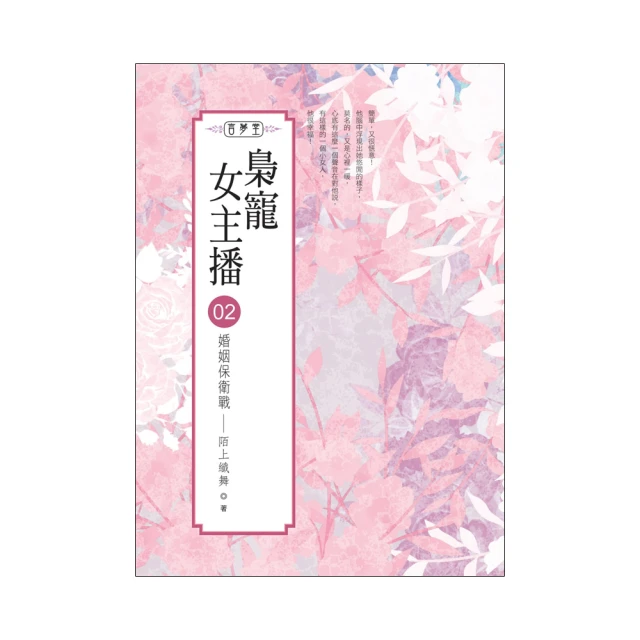 梟寵女主播（05） 歷史價格詳細信息