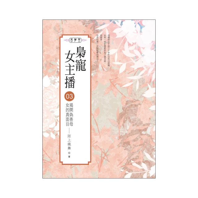 梟寵女主播（05） 歷史價格詳細信息