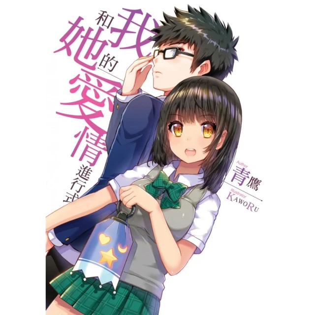 她和她的貓(全)【城邦讀書花園】 歷史價格詳細信息