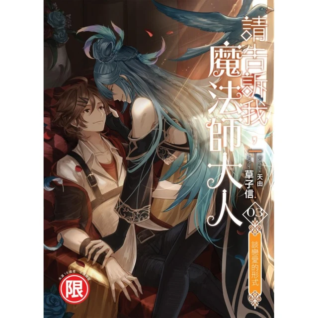 告訴我，甚麼叫做記憶：想念楊牧 /葉步榮 等著，須文蔚 主編，新匯流出版中心 總策畫 歷史價格詳細信息