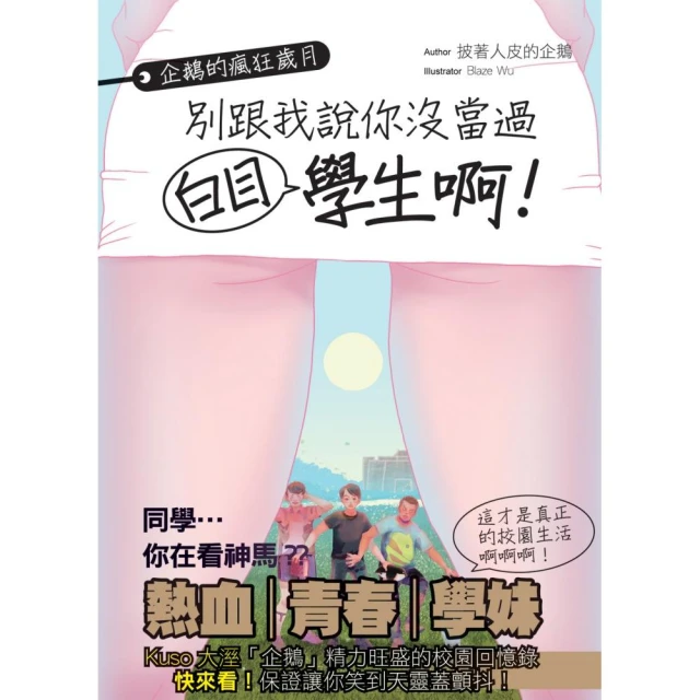 白目英格蘭：穿越到16世紀當混蛋，叫罵吃屎、仇女仇富、一言不合就單....../露絲．古德曼【城邦讀書花園】 歷史價格詳細信息