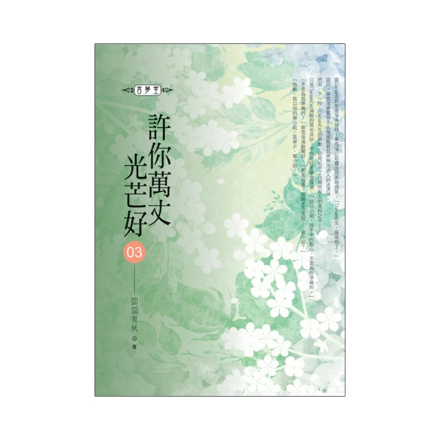 許你萬丈光芒好(07) 歷史價格詳細信息