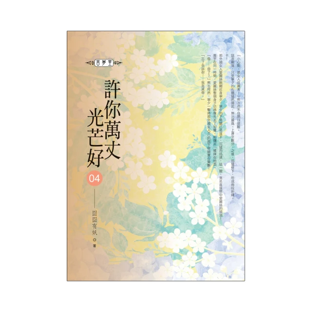 許你萬丈光芒好(07) 歷史價格詳細信息