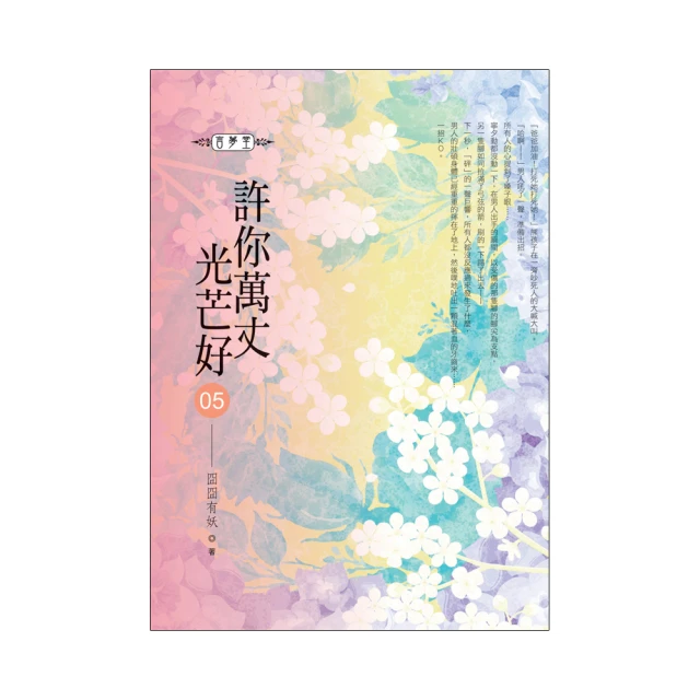 許你萬丈光芒好(07) 歷史價格詳細信息