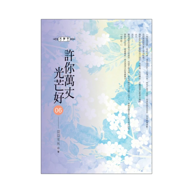 許你萬丈光芒好(07) 歷史價格詳細信息