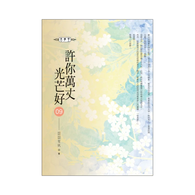 許你萬丈光芒好(07) 歷史價格詳細信息