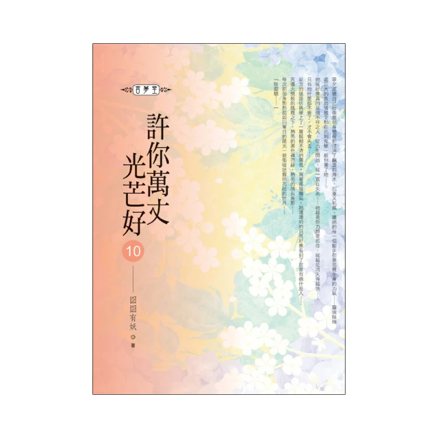 許你萬丈光芒好(07) 歷史價格詳細信息