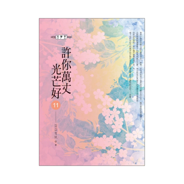 許你萬丈光芒好(07) 歷史價格詳細信息