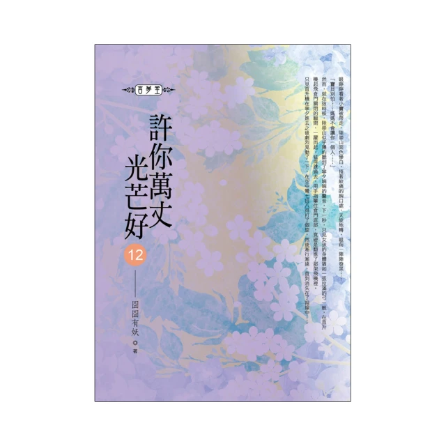 許你萬丈光芒好(07) 歷史價格詳細信息