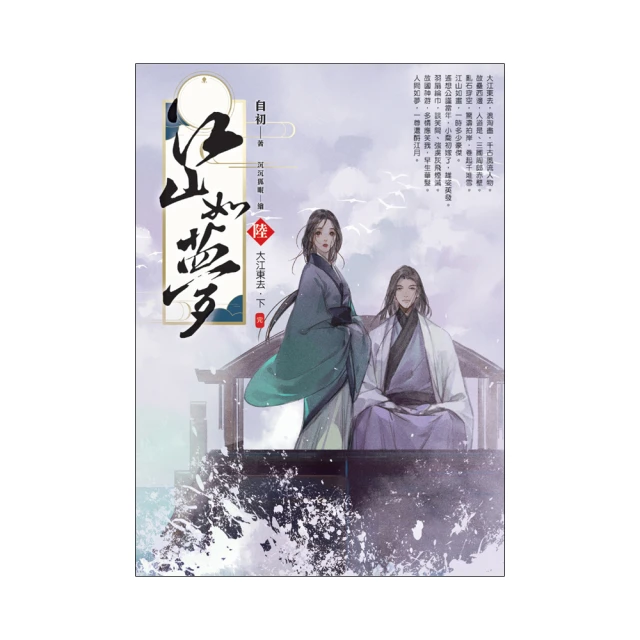 大江東去--千尋風華錄 明：大明風華第二彈28張三國桌遊DIY殺卡牌 歷史價格詳細信息