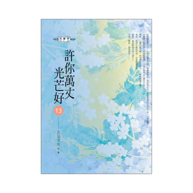 許你萬丈光芒好(07) 歷史價格詳細信息