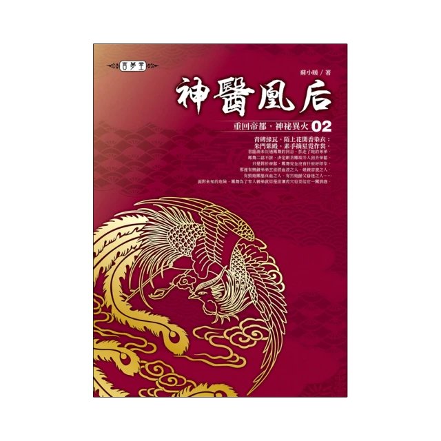 神醫俠客行１－１６﹧傲小龍﹧先創出版﹧每本２０元 歷史價格詳細信息