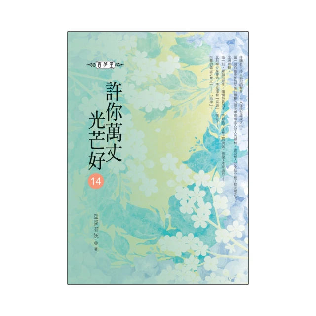 許你萬丈光芒好(07) 歷史價格詳細信息