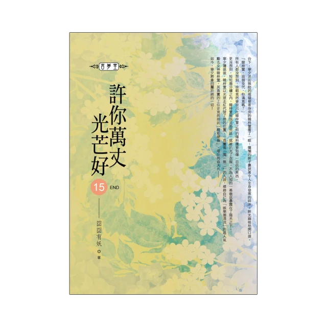 許你萬丈光芒好(07) 歷史價格詳細信息