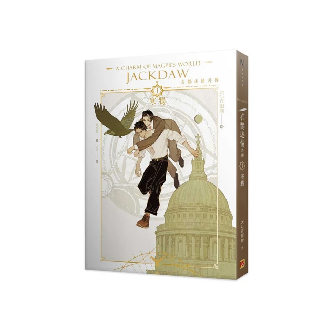 喜鵲謀殺案【城邦讀書花園】 歷史價格詳細信息