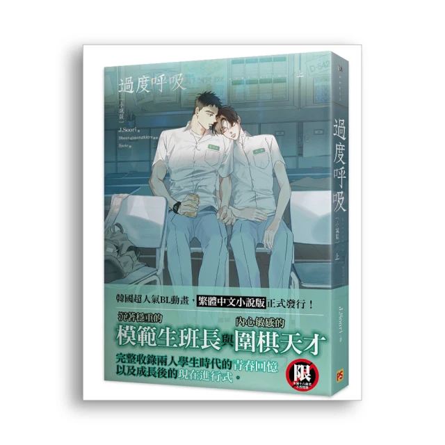 過度呼吸-無L夾<啃書> 歷史價格詳細信息