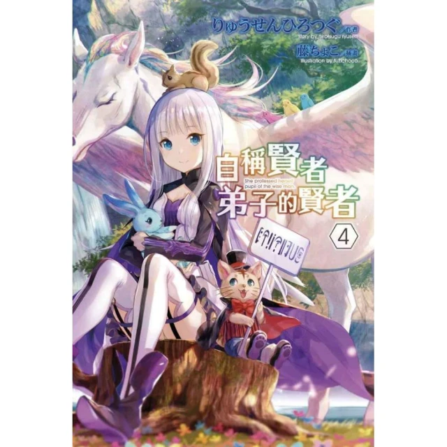 自稱賢者弟子的賢者（９）特別版 歷史價格詳細信息