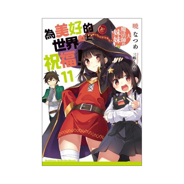大魔法師養成記 大量紅寶石 雙平台 非 破解【加藤超の金手指】 歷史價格詳細信息