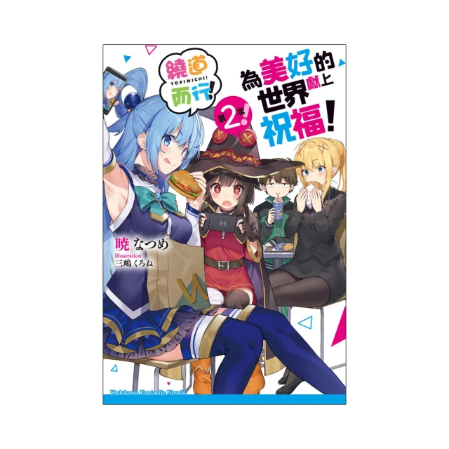 為美好的世界獻上祝福 第三季 BD Amazon 全卷特典收納盒 (差第4卷還沒到) 歷史價格詳細信息
