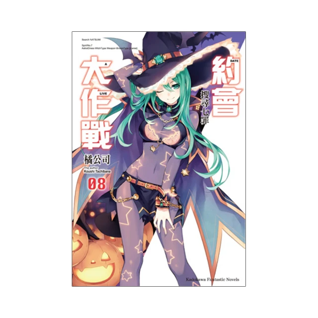 約會大作戰DATE A LIVE (8) 全新未拆 歷史價格詳細信息