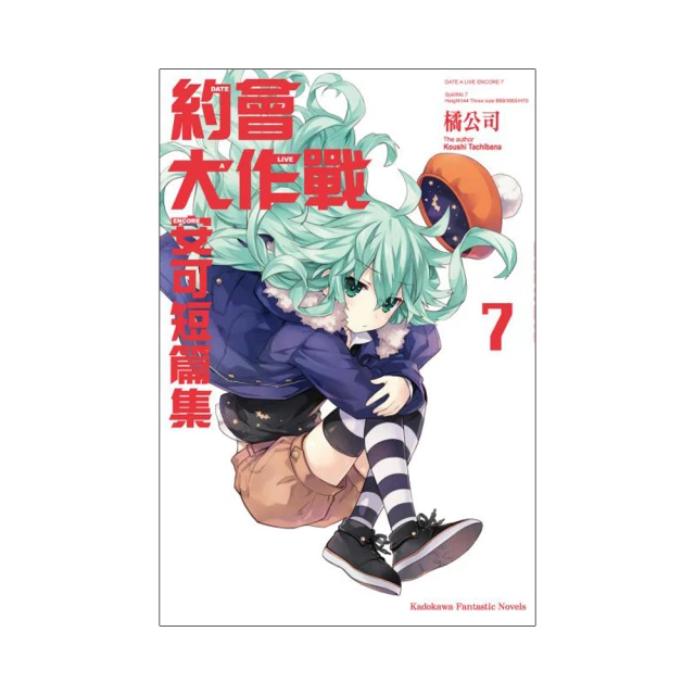 DATE A LIVE 約會大作戰 安可短篇集（６）<啃書> 歷史價格詳細信息