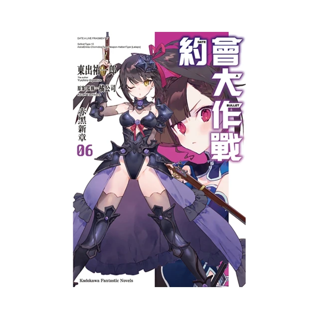 約會大作戰DATE A BULLET 赤黑新章 NOCO畫集 NIGHTMARE<啃書> 歷史價格詳細信息