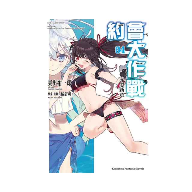 約會大作戰DATE A BULLET 赤黑新章 NOCO畫集 NIGHTMARE<啃書> 歷史價格詳細信息