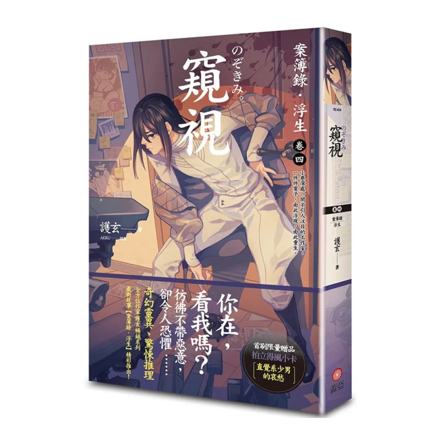 窺獵 夜之屋5 Hunted House of Night 菲莉絲卡司特 P. C. Cast  吸血鬼 大塊文化 奇幻 歷史價格詳細信息