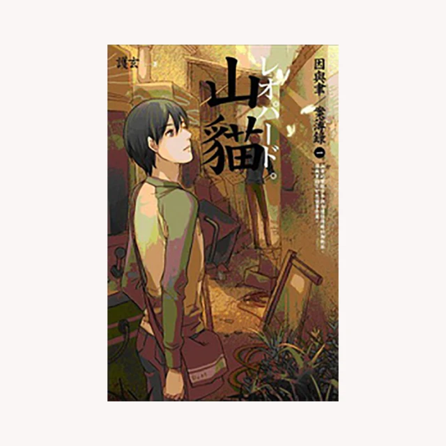 山貓與山貓 五南文化廣場 政府出版品 歷史價格詳細信息