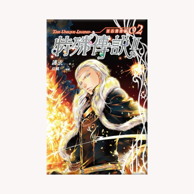 特殊傳說Ⅱ 【2020珍藏特裝組】獨家特典，首刷贈品，小說，壓克力立牌，畫卡，海報，證件織帶，IG卡 書展 護玄，紅麟 歷史價格詳細信息