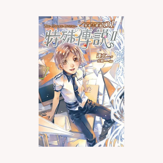 特殊傳說Ⅱ 【2020珍藏特裝組】獨家特典，首刷贈品，小說，壓克力立牌，畫卡，海報，證件織帶，IG卡 書展 護玄，紅麟 歷史價格詳細信息