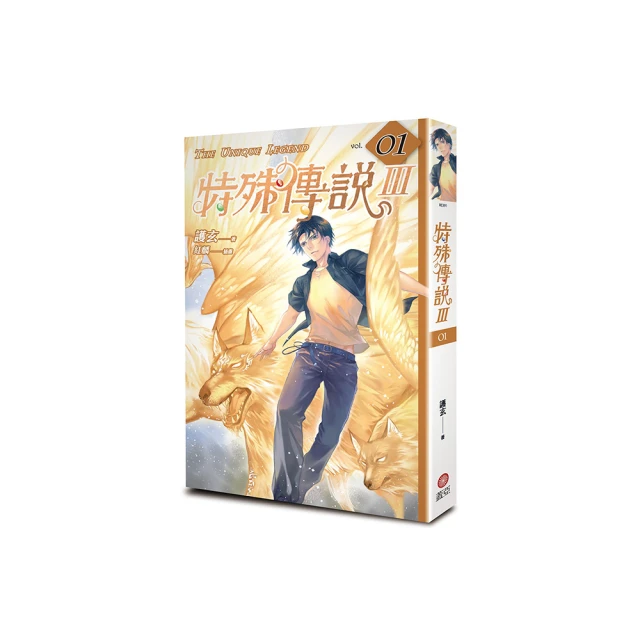 特殊傳說Ⅲ 1-5集 小說 售400元 自有藏書 無書章 無書釘 歷史價格詳細信息