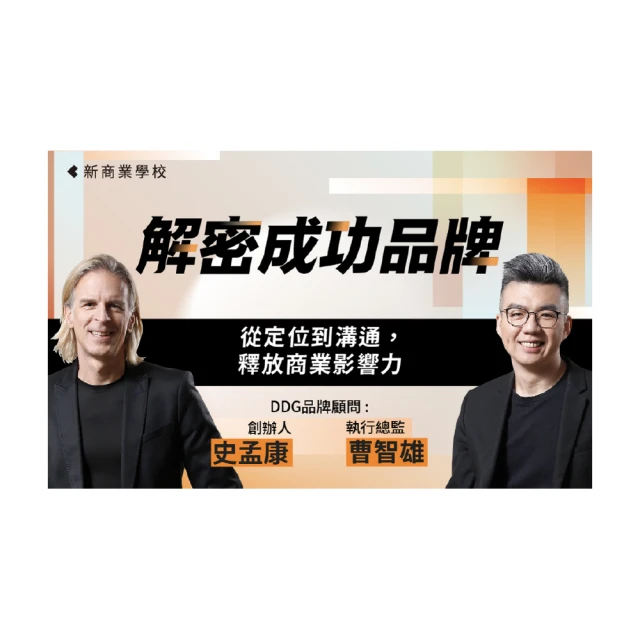 【Hahow 好學校】品牌經理養成班：美妝集團行銷前輩帶你入行 歷史價格詳細信息