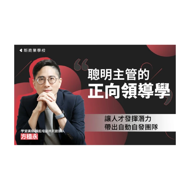 正念領導力：以你為起點，打造高效、向心的卓越團隊【台灣第一本！運用正念提升職場效能的專書】<啃書> 歷史價格詳細信息