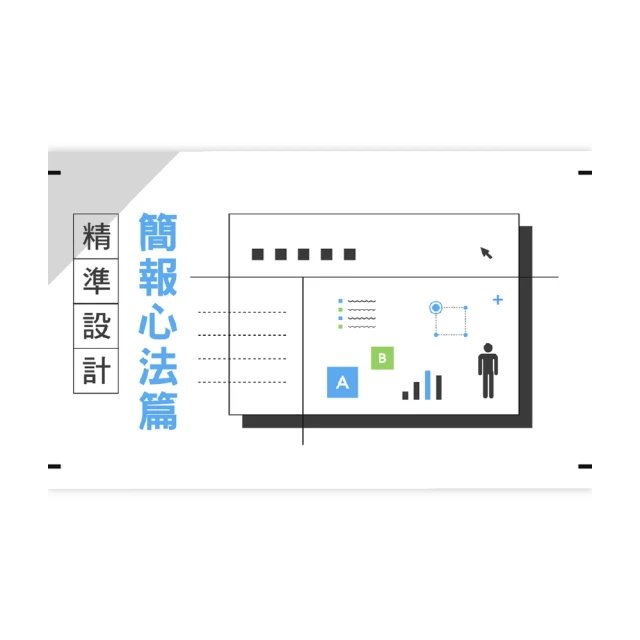 【Hahow 好學校】簡報再升級！職場人必學的商業圖表簡報術 歷史價格詳細信息