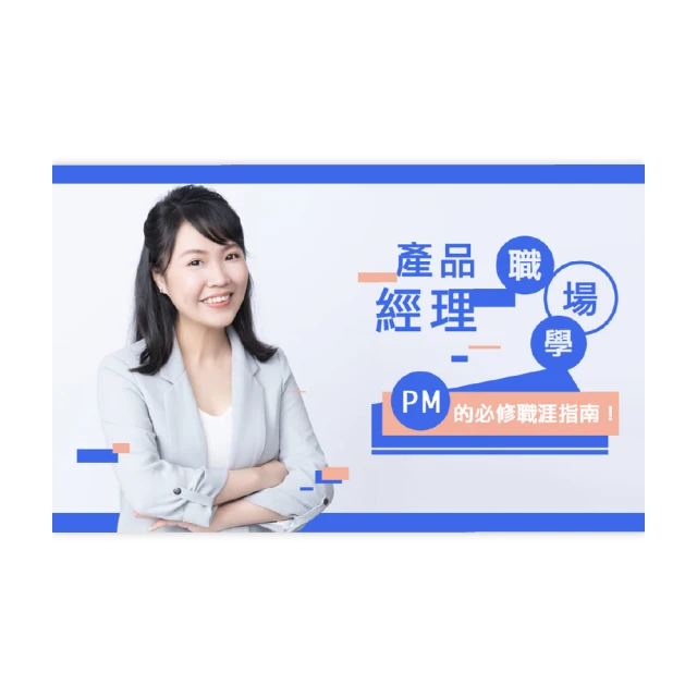 【Hahow 好學校】職場英文大補帖 必勝簡報方程式 歷史價格詳細信息