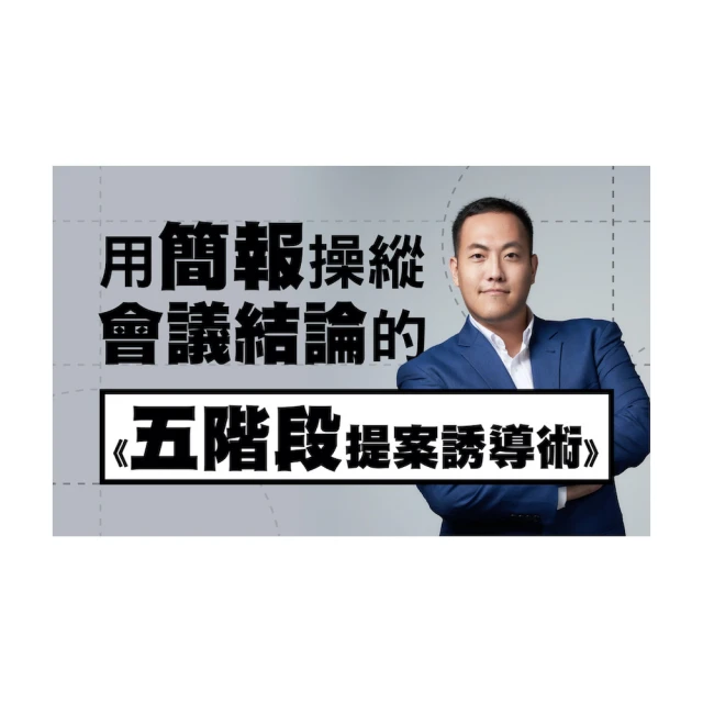【Hahow 好學校】簡報再升級！職場人必學的商業圖表簡報術 歷史價格詳細信息