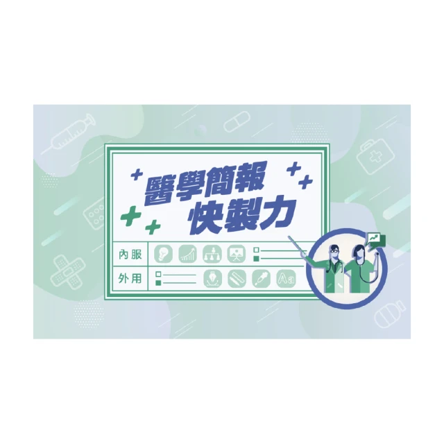 【Hahow 好學校】簡報再升級！職場人必學的商業圖表簡報術 歷史價格詳細信息