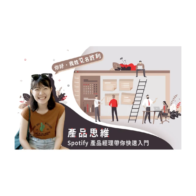 【Hahow 好學校】品牌經理養成班：美妝集團行銷前輩帶你入行 歷史價格詳細信息