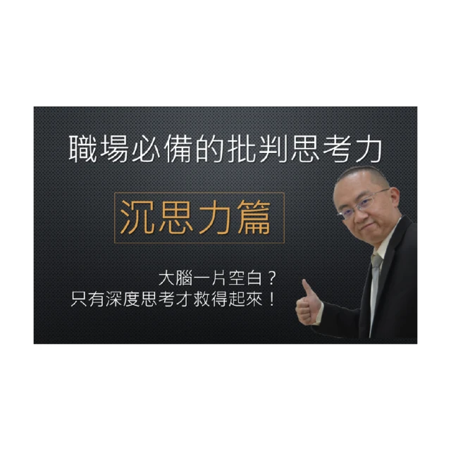 職場必備超省時Excel樞紐分析表便利技 效率UP！【金石堂】 歷史價格詳細信息