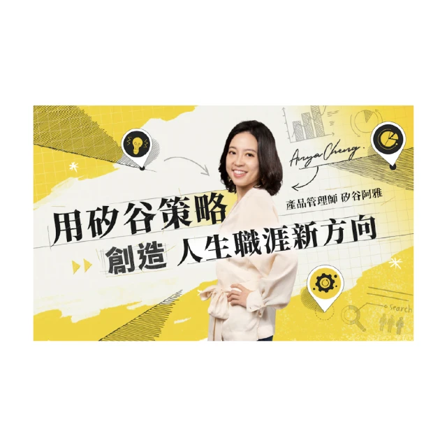 【Hahow 好學校】啾啾鞋的資料彙整術 - 別淹沒在資訊海！ 歷史價格詳細信息