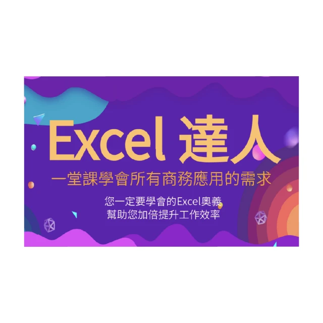 Excel商務上的應用 王紅衛/ 白力軍  佳魁資訊 9789866381621 清華大學出版社 無劃記F41 歷史價格詳細信息