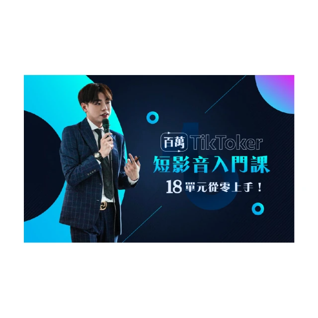 【Hahow 好學校】上台惡夢變美夢：穩健台風的魅力溝通術 歷史價格詳細信息