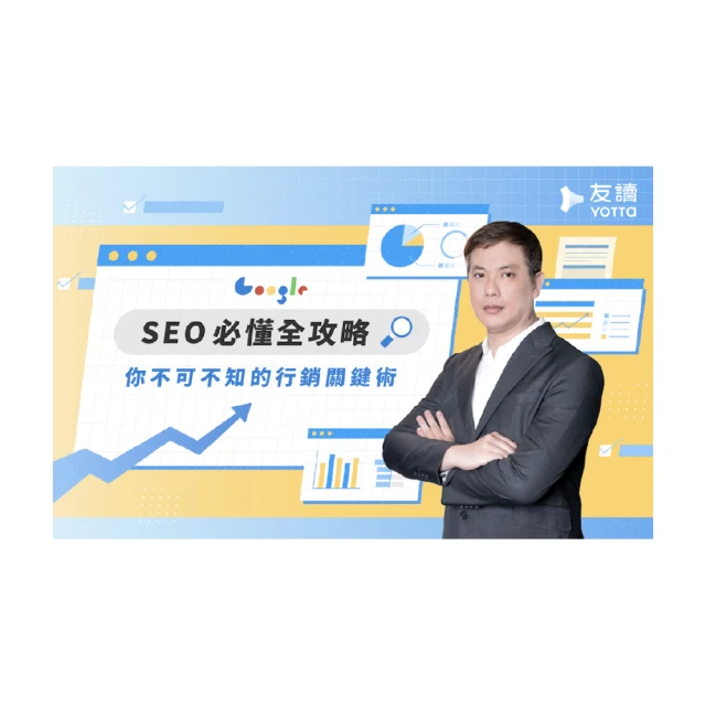 【SEO關鍵字優化/SEO優化】SEO關鍵字行銷 關鍵字排名優化行銷 SEO自然排序※另有網頁設計/社群行銷等服務 0 直購#SEO關鍵字行銷#關鍵字排名優化行 歷史價格詳細信息