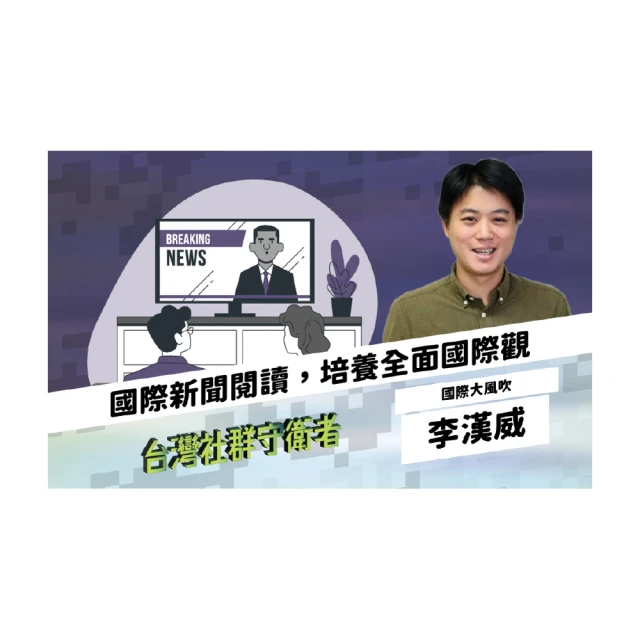 國際觀的第一本書：看世界的方法（全新增訂版） 歷史價格詳細信息