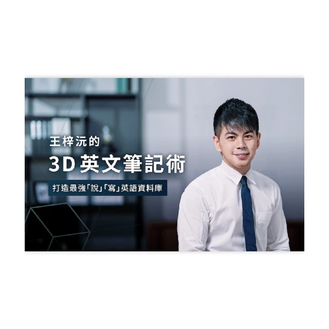 英語說寫課：英文口說寫作表達大不同（中英收錄「生活對話＆日常口語」MP3 QR Code）／Brenda Kuo《新絲路網路書店》 歷史價格詳細信息