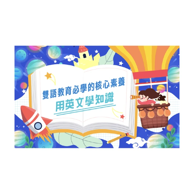 雙語教育完整手冊：一本教育主管、教學者、家長、學生必備的手冊/陳超明/馬可珍 文鶴書店 Crane Publishing 歷史價格詳細信息