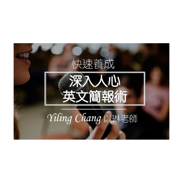 【Hahow 好學校】簡報再升級！職場人必學的商業圖表簡報術 歷史價格詳細信息