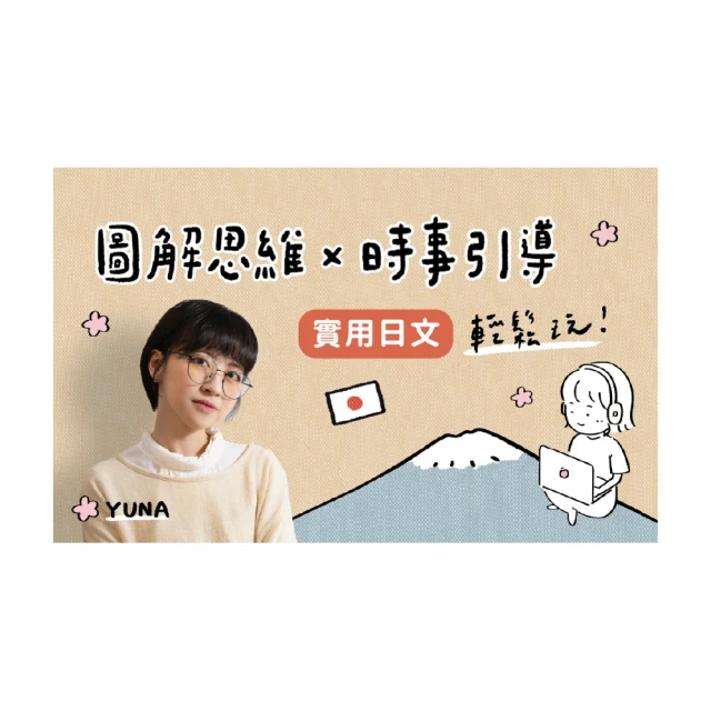 【Hahow 好學校】圖解表達力：用心智圖思維 簡化複雜問題 歷史價格詳細信息